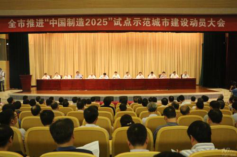 一諾電子大力推進“中國制造2025”