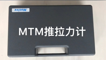 推拉力計如何讀數？